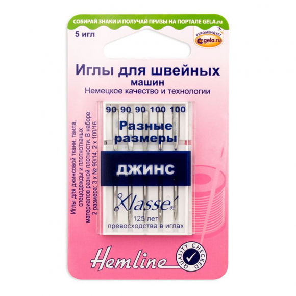 636_Иглы для бытовых швейных машин для джинсовых и плотнотканых материалов №90, 100
