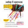 Набор алюминиевых крючков для вязания Maxwell Colors с эргономичной ручкой (в органайзере) арт. MAXW.62786 (2.5-6.0 мм)