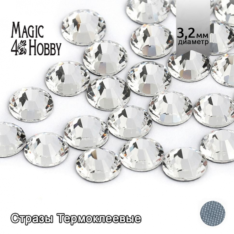 Стразы термоклеевые MAGIC 4 HOBBY SS12 (3,0-3,2мм) цв. Crystal уп.1440шт