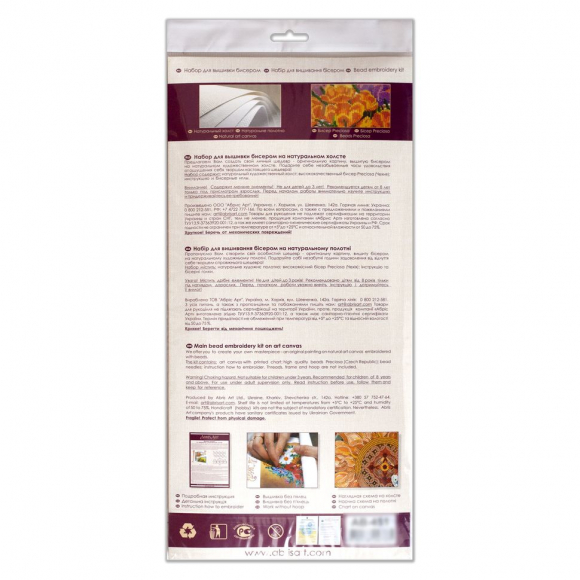 Набор для вышивания бисером АБРИС АРТ арт. AB-812 Город не спит 31х32 см