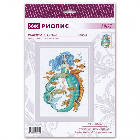 Набор для вышивания РИОЛИС арт.1965 Русалочка Аквамарина 21х30 см