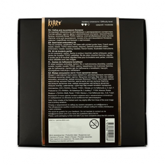 Набор для вышивания KLART арт. 10-503 Серьги круглые. Черно-белый орнамент 3,5х4 см