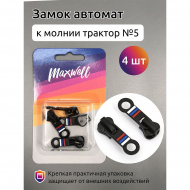 Замок автомат ТР#5 арт.MX.5622 уп.4шт