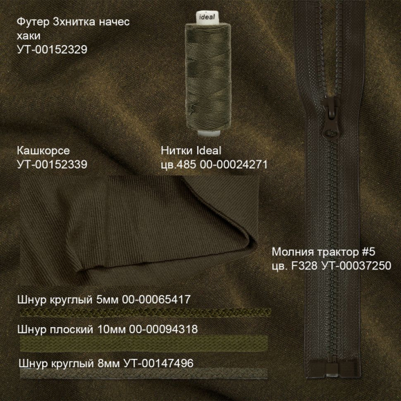 Ткань трикотаж Футер 3х нитка начес хлопок 320г пенье 185см хаки 19-0511 рул.30-60м