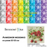 Набор Белоснежка для изготовления картин со стразами арт.БЛ.476-ST-PS Садовая земляника 20х20 см