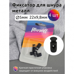Фиксатор для шнура металл MX.5669 (22х9,8мм, отв.5 мм) цв.черная резина уп. 4шт
