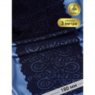 Кружево-стрейч KRUZHEVO арт.TBY.L1351 шир.180мм цв.006 т.синий уп.3 м