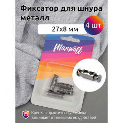 Фиксатор для шнура металл MX.5671 (26,98х8,04мм) цв. никель черный уп. 4шт