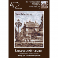 Набор для вышивания ПАЛИТРА арт.08.035 Елисеевский магазин 20х27 см