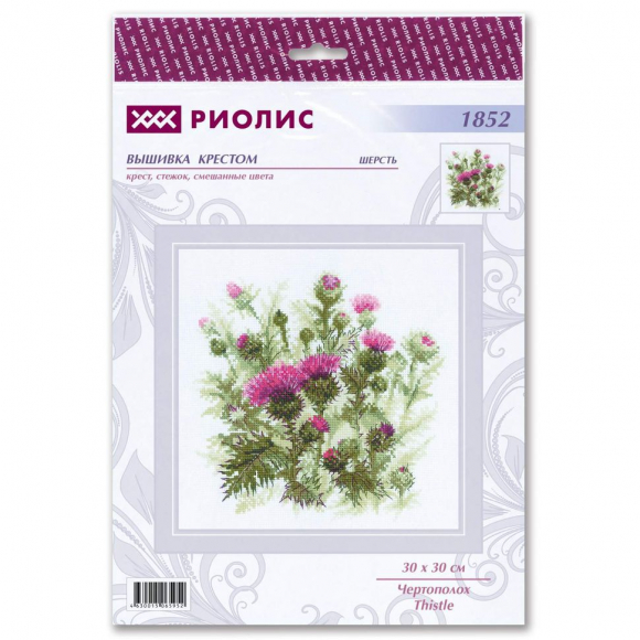 Набор для вышивания РИОЛИС арт.1852 Чертополох 30х30 см
