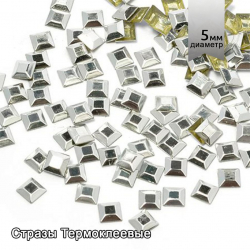 Стразы IDEAL термоклеевые металл арт.HTF-4.2S 5х5 мм цв.серебро уп.1400шт