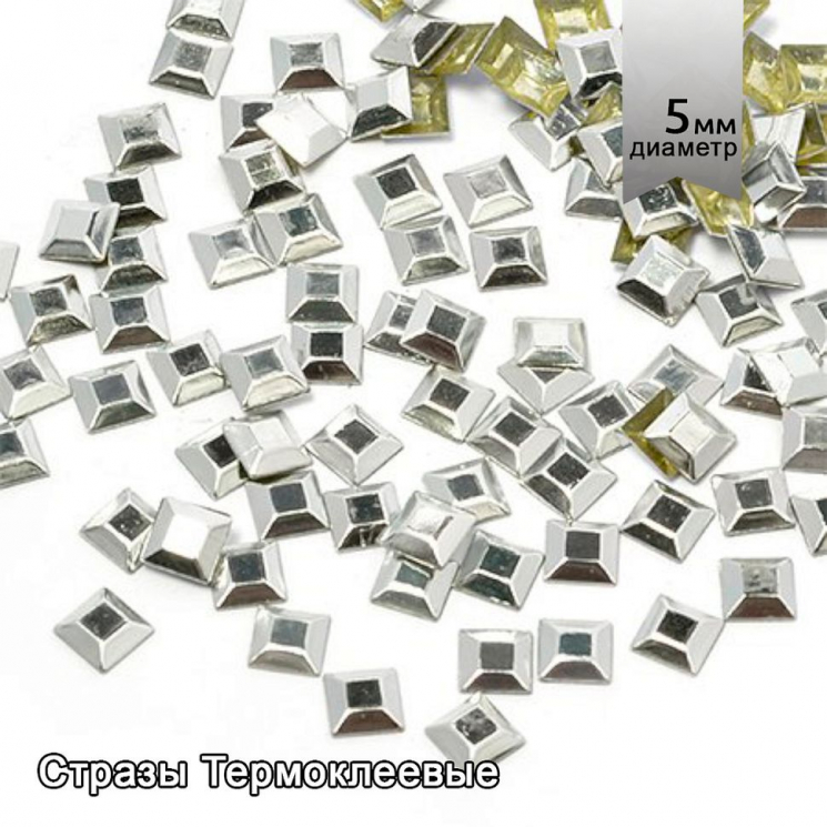 Стразы IDEAL термоклеевые металл арт.HTF-4.2S 5х5 мм цв.серебро уп.1400шт