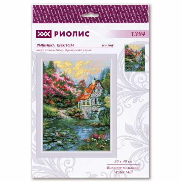 Набор для вышивания РИОЛИС арт.1394 Водяная мельница 30х40 см