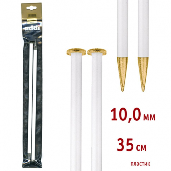 Спицы прямые пластик Champagner №10 35 см Спицы прямые пластик Champagner №10 35 см