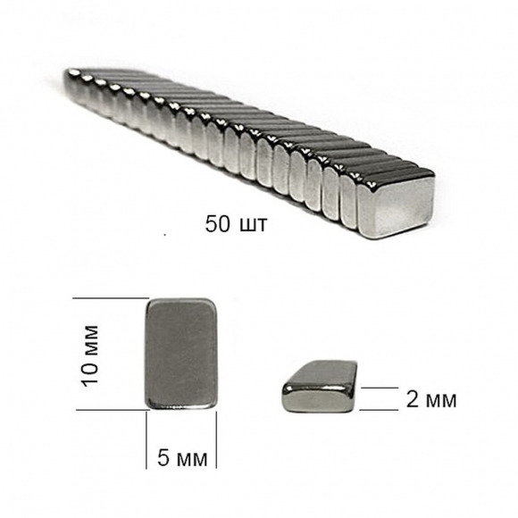 Магнит неодимовый прямоугольник 10x5x2мм арт.TBY.M1052  уп.50 шт