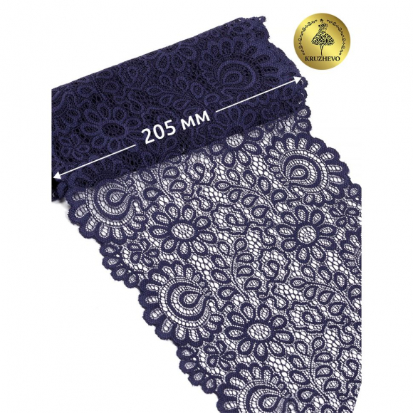 Кружево-стрейч KRUZHEVO арт.TBY.YSTL00839 шир.205мм цв.03 т.синий уп.25м