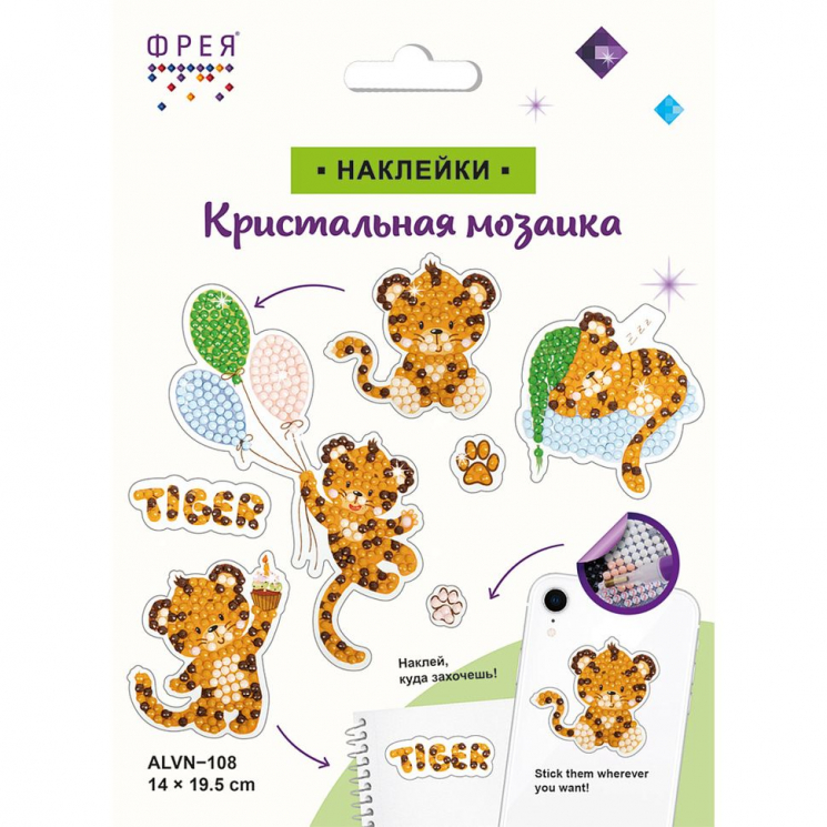 Кристальная мозаика ФРЕЯ арт.ALVN-108 Озорные тигрята (наклейки) 19,5х14 см