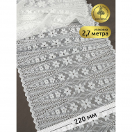Кружево-стрейч KRUZHEVO арт.TBY.1909 шир.220мм цв.004 белый уп.2,7м