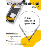 Спицы круговые для вязания на тросиках Maxwell Black арт.60-50 5,0 мм /60 см