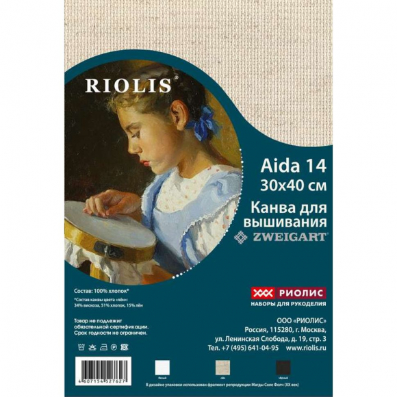 Канва Zweigart Aida 14 30х40 цв.лен