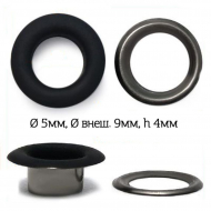 Люверсы металл арт.TBY2206 №3 (? 5мм, ? внеш. 9мм, h 4мм) цв.черная резина уп.500шт