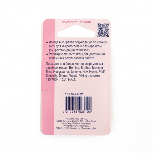 13039_Иглы для бытовых швейных машин микротекс № 60, 70, 80