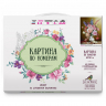Картины по номерам на дереве Molly арт.KD0733 Бузин. Свежий букет 40х50 см