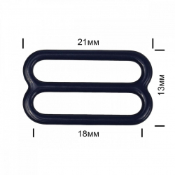 Пряжка регулятор для бюстгальтера металл TBY-57773 18мм цв.S919 темно-синий, уп.100шт