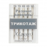 33195_Иглы для бытовых швейных машин с круглым кончиком для трикотажа № 70, 80, 90