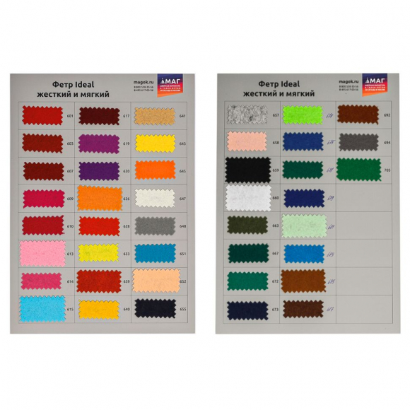 Фетр листовой мягкий Magic 4 Hobby 1мм 20х30см арт.FLT-S1 уп.10 листов цв.673 т.синий