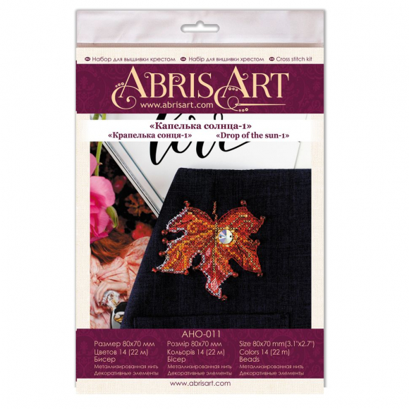 Набор для вышивки крестом на одежде АБРИС АРТ арт. AHО-011 Капелька солнца-1 8х7 см