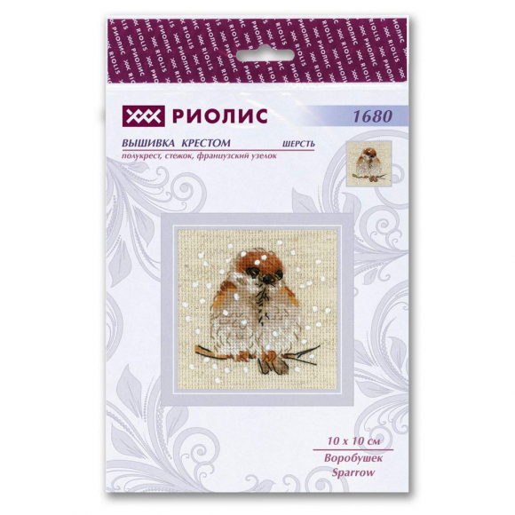 Набор для вышивания РИОЛИС арт.1680 Воробушек 10х10 см
