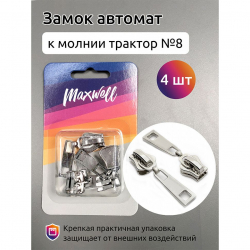 Замок автомат ТР#8 арт.MX.5623 цв.никель уп.4шт