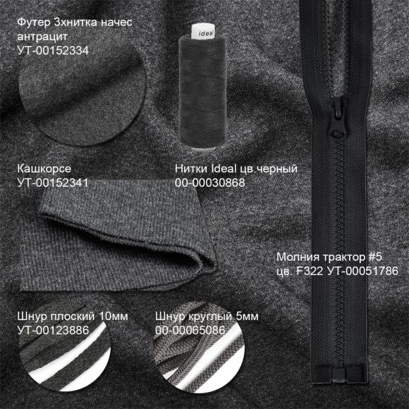 Ткань трикотаж Футер 3х нитка начес хлопок 320г пенье 185см антрацит рул.30-60м рул.30-60м Ткань трикотаж Футер 3х нитка начес хлопок 320г пенье 185см антрацит рул.30-60м рул.30-60м