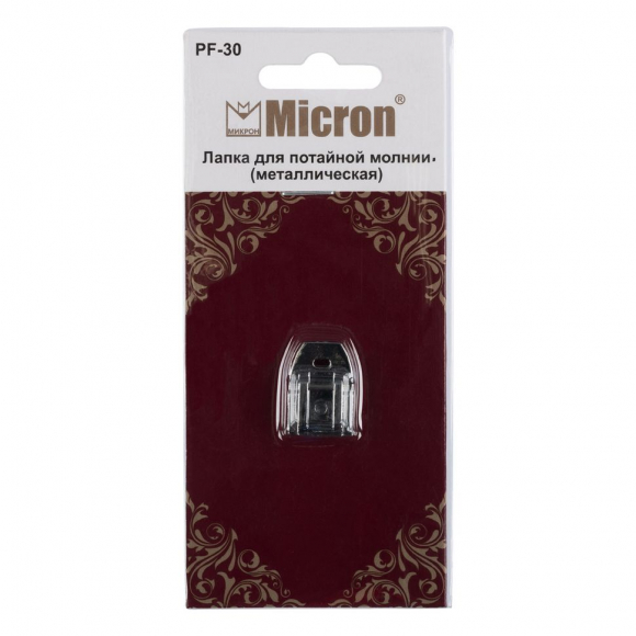 Лапка для вшивания потайной молнии Micron арт.PF-30