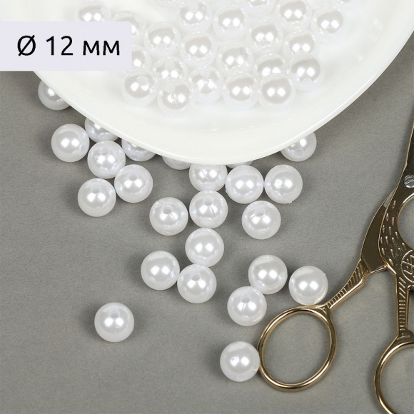 Бусины MAGIC 4 HOBBY круглые перламутр 12мм цв.033 белоснежный уп.50г (53шт)