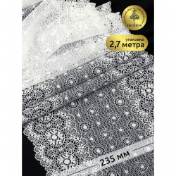 Кружево-стрейч KRUZHEVO арт.TBY.2338 шир.235мм цв.004 белый уп.2,7м