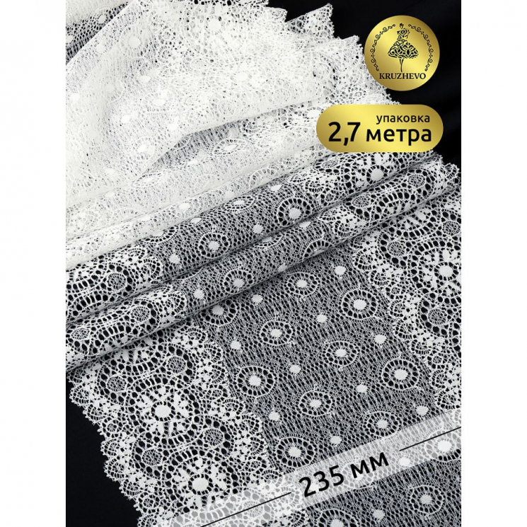 Кружево-стрейч KRUZHEVO арт.TBY.2338 шир.235мм цв.004 белый уп.2,7м