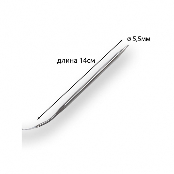 Спицы круговые для вязания на тросиках Maxwell Black арт.60-55 5,5 мм /60 см