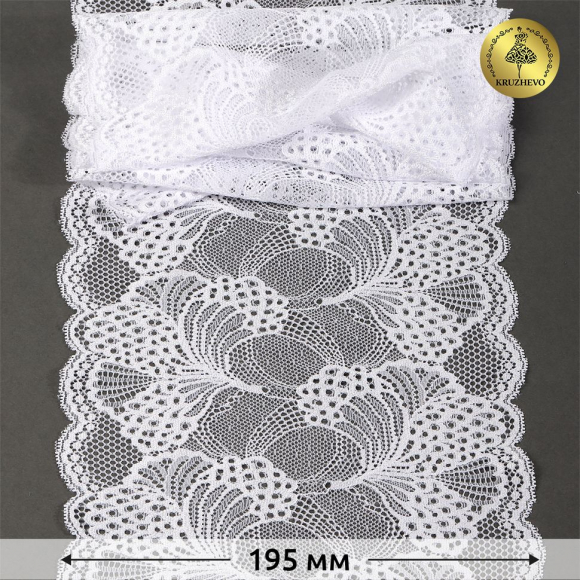 Кружево-стрейч KRUZHEVO арт.TBY.30211 шир.195мм цв.001 белый уп.25м
