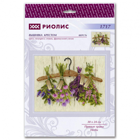 Набор для вышивания РИОЛИС арт.1717 Пряные травы 30х24 см