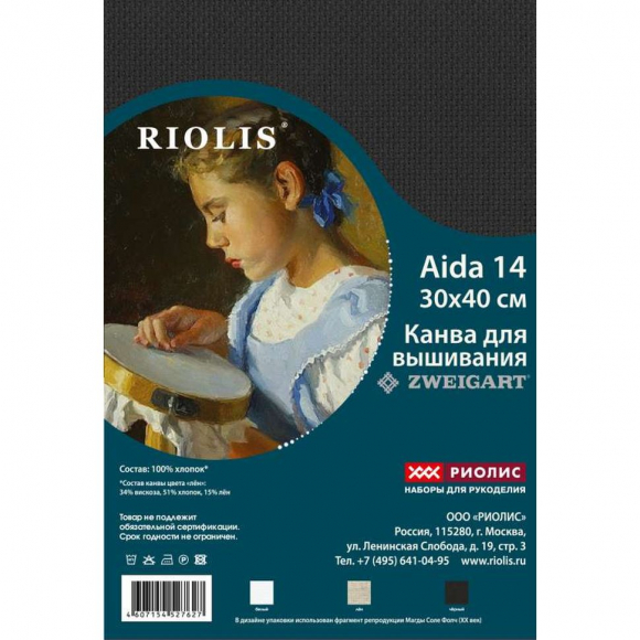 Канва Zweigart Aida 14 30х40 цв.черный
