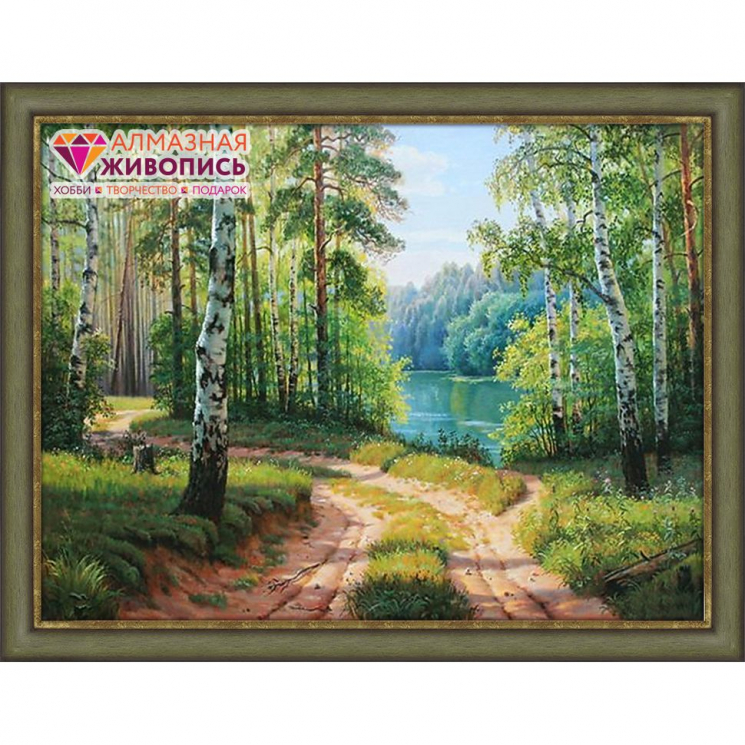 Набор для изготовления картин АЛМАЗНАЯ ЖИВОПИСЬ арт.АЖ.1332 Дорога среди берез 40х30 см