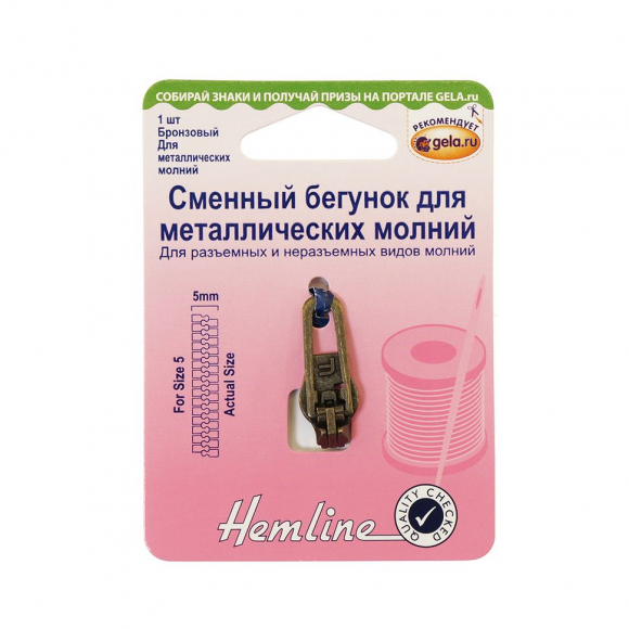 176801_Сменный бегунок для металлических молний