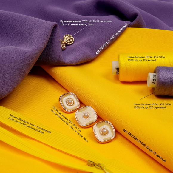 Ткань Габардин кач-во Фухуа 180 г/м? 100% полиэстер шир.150 см арт.TBY.Gbf.24102.12 цв.12 желтый рул.25м