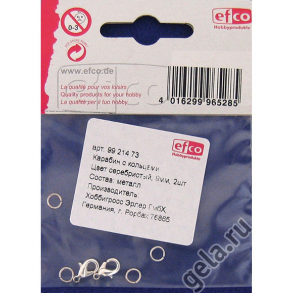 18659_Карабин с кольцами металлический, серебристый, 9 мм