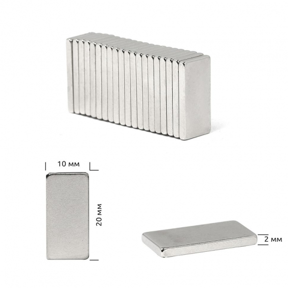 Магнит неодимовый прямоугольник 20x10x2мм уп.20 шт