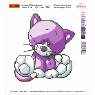 Набор для вышивания мулине НИТЕКС арт.2390 22х25 см