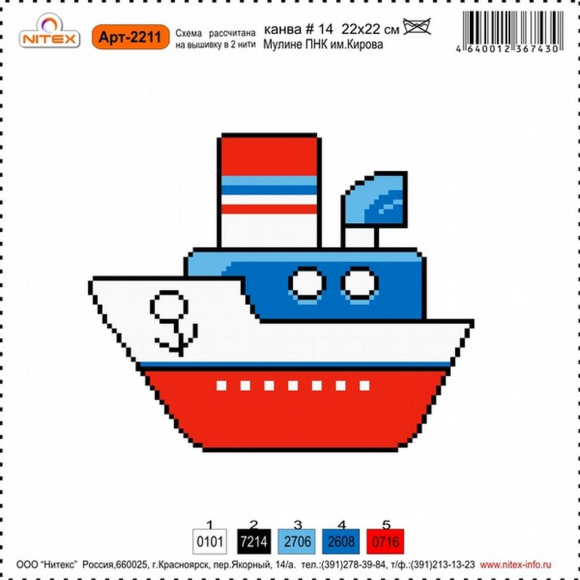 Набор для вышивания мулине НИТЕКС арт.2211 22х22 см Набор для вышивания мулине НИТЕКС арт.2211 22х22 см