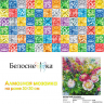 Набор Белоснежка для изготовления картин со стразами на подрамнике арт.БЛ.526-ST-S Июньский полонез 30х30 см
